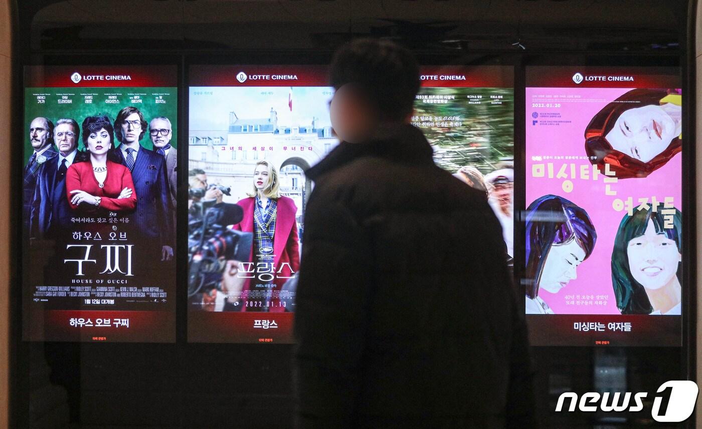 임인년 설 연휴 마지막 날인 2일 서울 송파구 롯데시네마 월드타워점을 찾은 시민들이 즐거운 시간을 보내고 있다. 2022.2.2/뉴스1 ⓒ News1 성동훈 기자