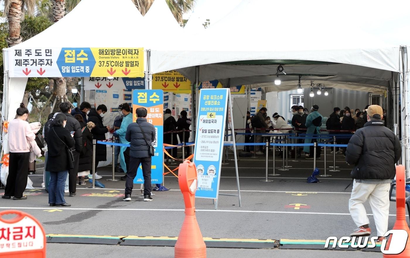 코로나19 선별진료소(자료사진)/뉴스1