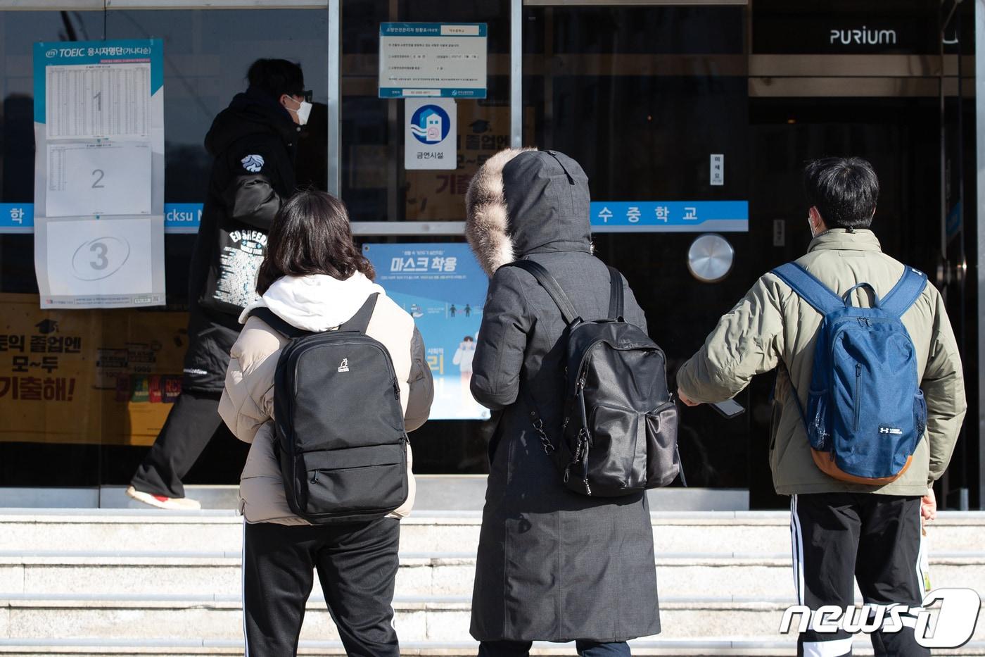 토익(TOEIC) 시험 고사장에 들어서고 있는 시험 응시생들. /뉴스1DB