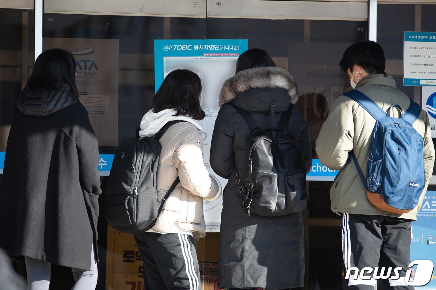 토익(TOEIC) 시험 응시생들이 20일 서울 중구 한 중학교에서 열린 제455회 정기 토익시험 고사장에 들어서고 있다. 2022.2.20/뉴스1 ⓒ News1 유승관 기자