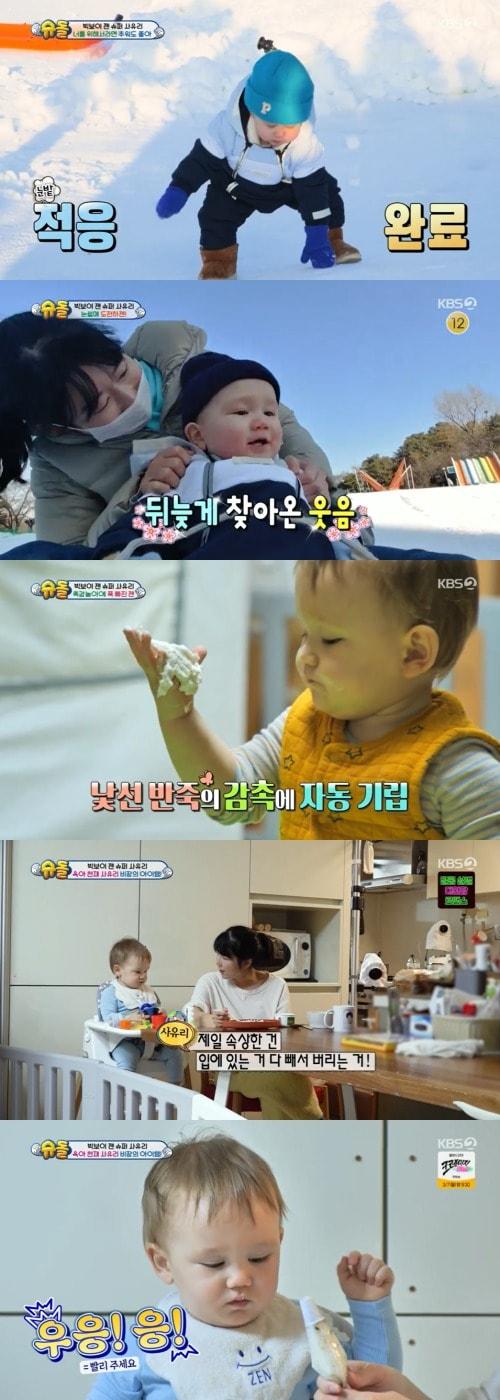 본문 이미지 - KBS 2TV '슈퍼맨이 돌아왔다' 방송 화면 캡처 ⓒ 뉴스1