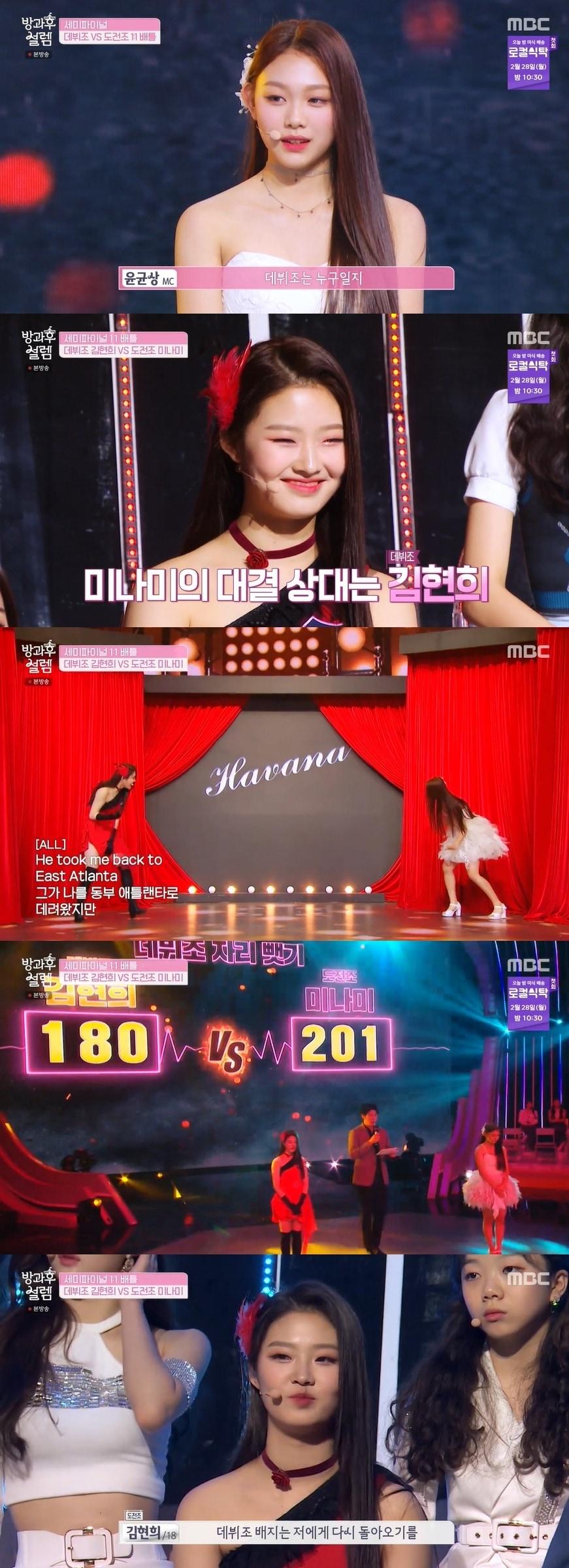 본문 이미지 - MBC 방송화면 갈무리 ⓒ 뉴스1