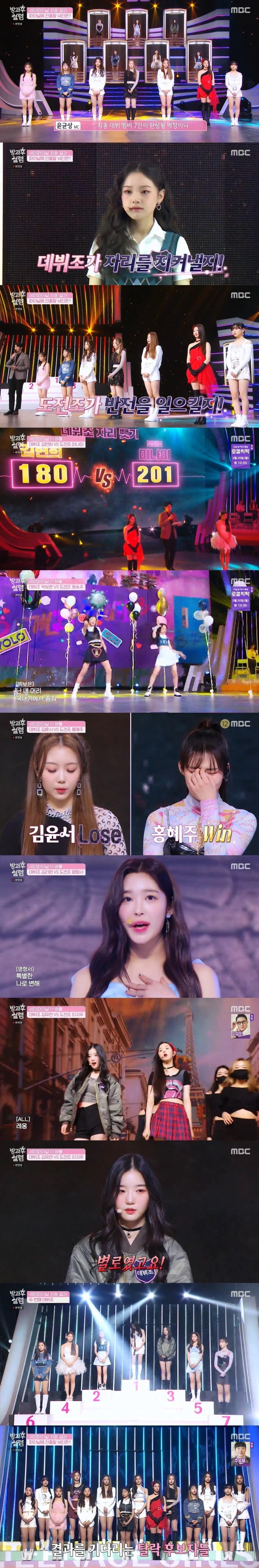 본문 이미지 - MBC 방송화면 갈무리 ⓒ 뉴스1