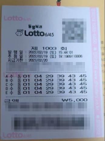 본문 이미지 - 제 1003회 로또 당첨 용지. (온라인 커뮤니티 갈무리) ⓒ 뉴스1