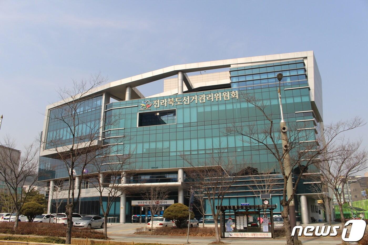 15ㅇ일 전북선거관리위원회는 법인 자금으로 특정 국회의원 후원회에 정치자금을 기부한 혐의로 업체 대표를 검찰에 고발했다./뉴스1