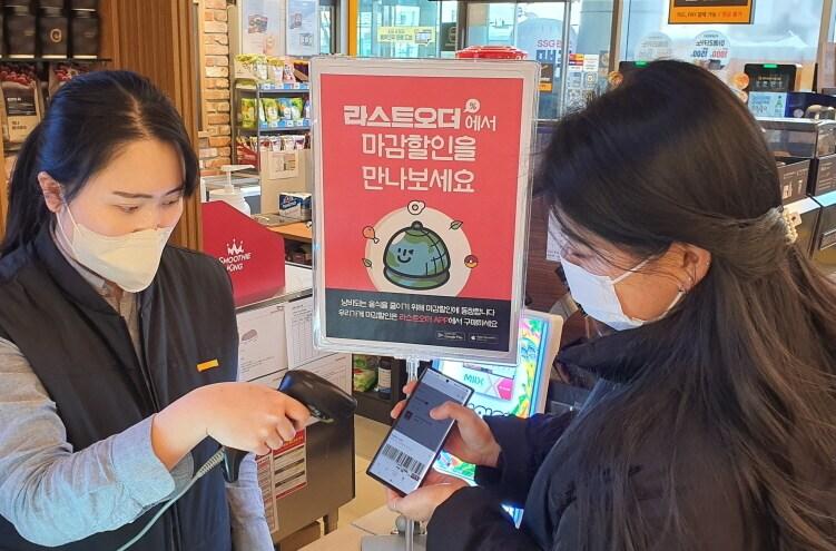 본문 이미지 - 이마트24 라스트오더 서비스(이마트24 제공).ⓒ 뉴스1