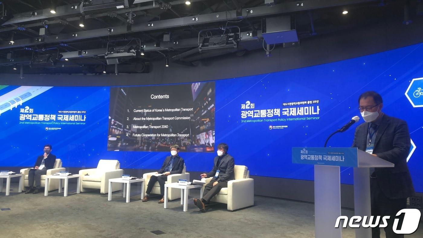 광역교통 국제세미나의 모습 ⓒ 뉴스1 금준혁 기자