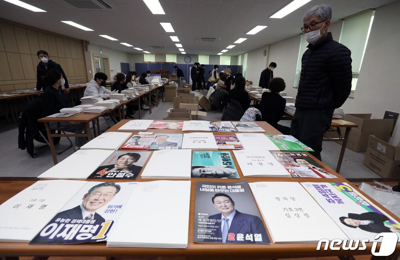 본문 이미지 - 인천 남동구선거관리위원회 관계자들이 22일 오전 인천시 남동구선거관리위원회에서 시각 장애인들을 위해 제작한 점자형 대통령 선거공보물 발송 작업을 하고 있다. 2022.2.22/뉴스1 ⓒ News1 정진욱 기자