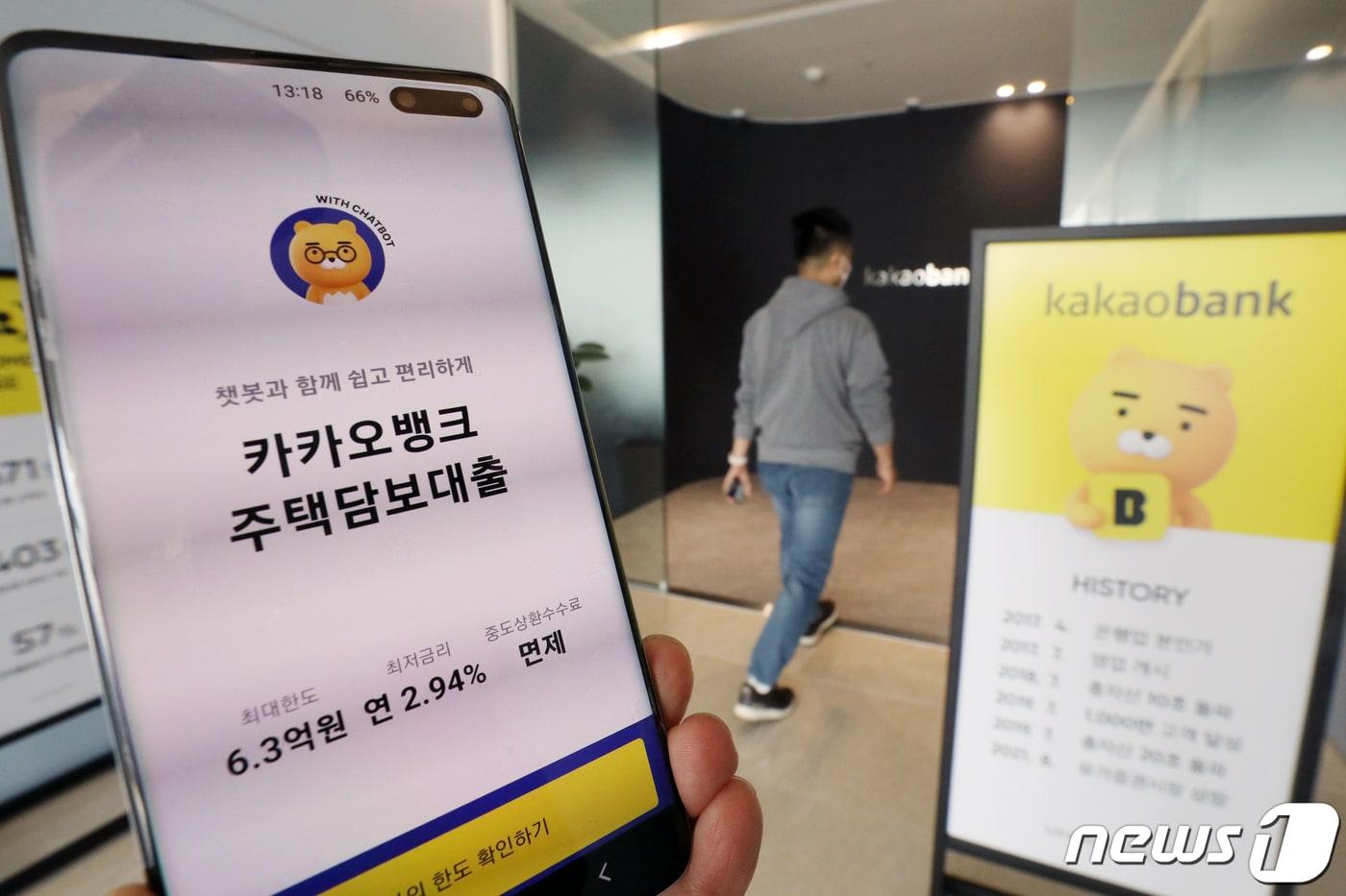 본문 이미지 - 서울 영등포구 여의도 카카오뱅크 오피스. 2022.2.22 ⓒ 뉴스1 민경석 기자
