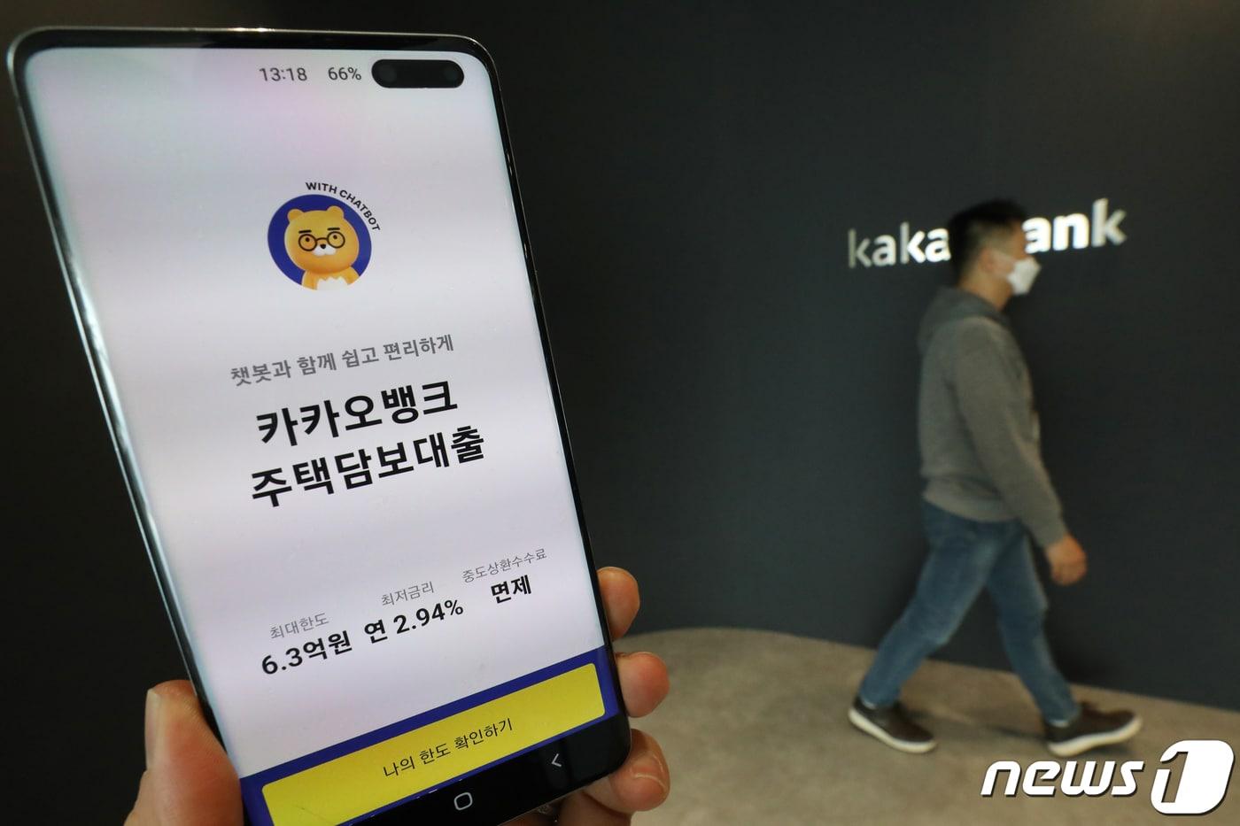 서울 영등포구 여의도에 위차한 카카오뱅크 오피스의 모습. 2022.2.22/뉴스1 ⓒ News1 민경석 기자