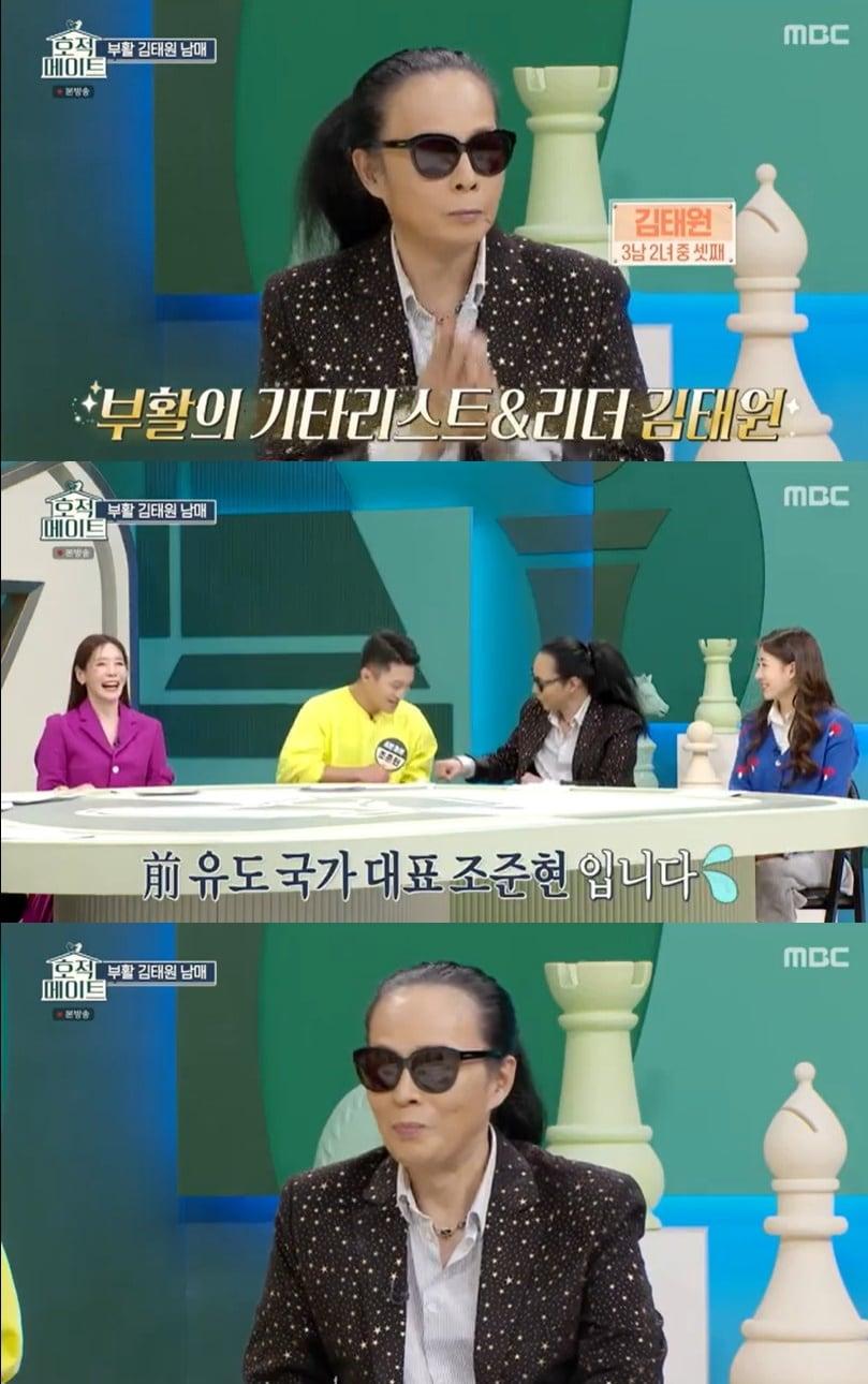 본문 이미지 - '호적메이트' 캡처 ⓒ 뉴스1