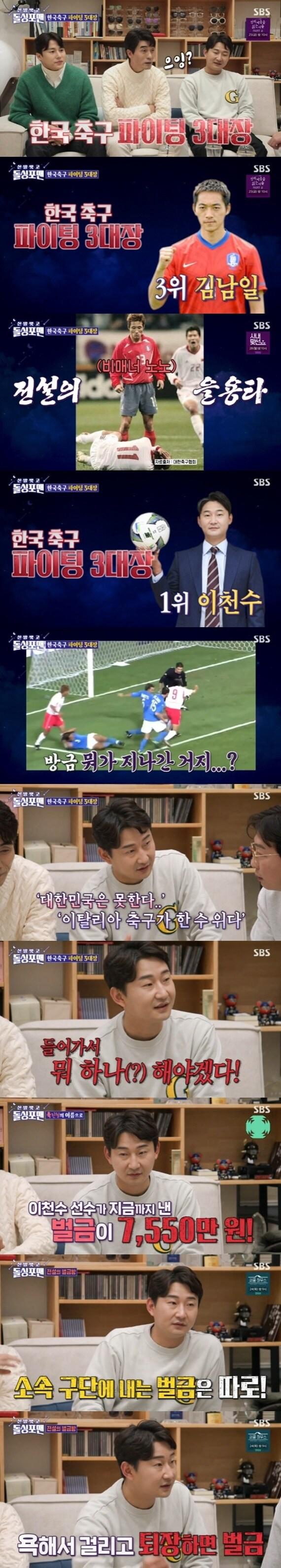 본문 이미지 - SBS '신발 벗고 돌싱포맨' ⓒ 뉴스1