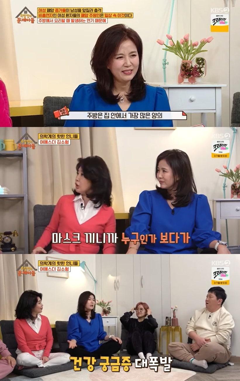 본문 이미지 - '옥탑방의 문제아들' 캡처 ⓒ 뉴스1