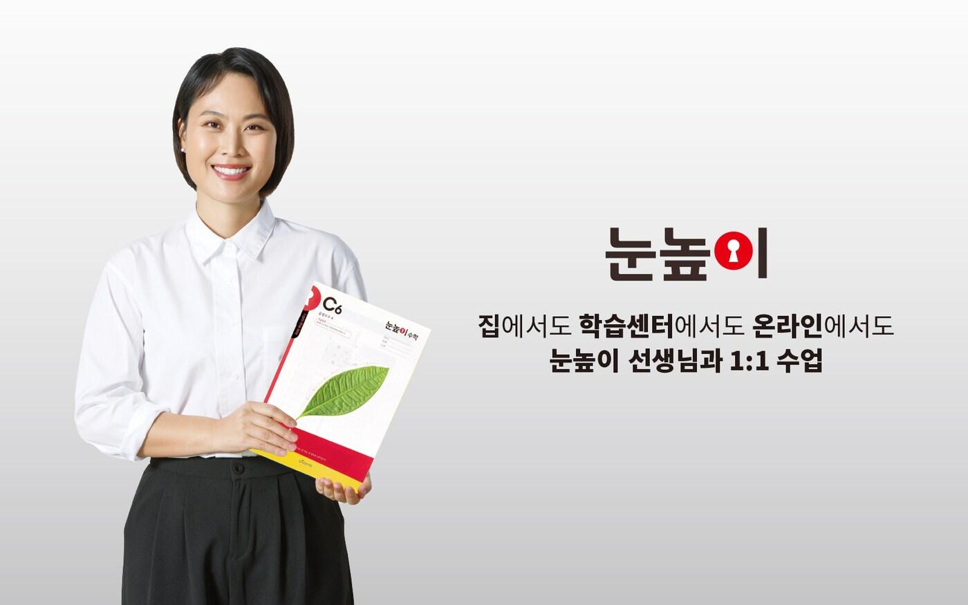 대교, 눈높이 새로운 광고모델로 배우 김재화 발탁(대교 제공) ⓒ 뉴스1