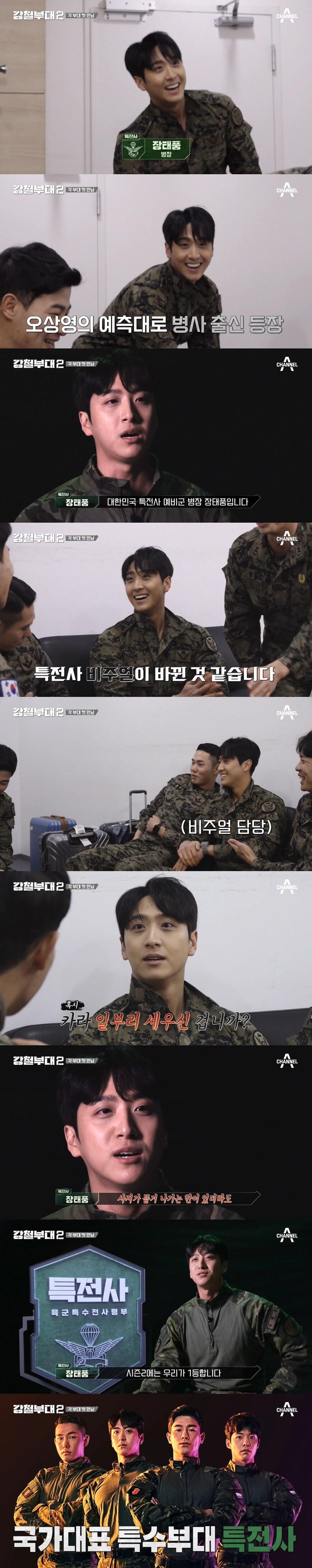 본문 이미지 - 채널A ⓒ 뉴스1