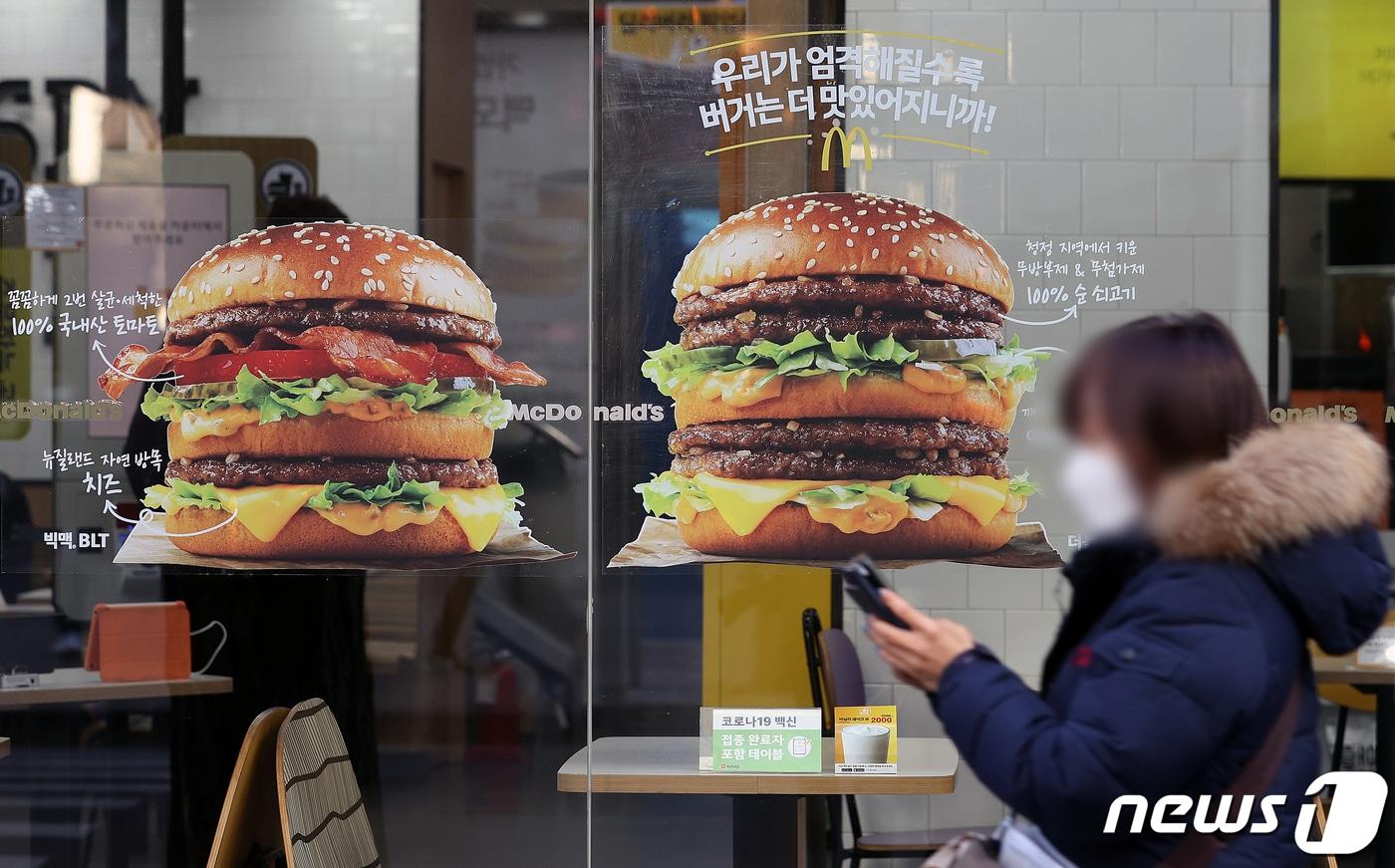 지난달 23일 서울의 한 맥도날드 매장의 모습. 2022.2.23/뉴스1 ⓒ News1 이재명 기자