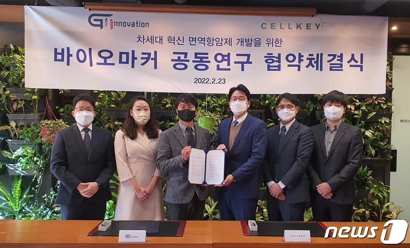 본문 이미지 - 지아이이노베이션이 인공지능(AI)기반 당단백질 바이오마커 개발 기업 셀키와 차세대 혁신 면역항암제 개발을 위한 바이오마커 공동연구 MOU를 체결했다. ⓒ 뉴스1