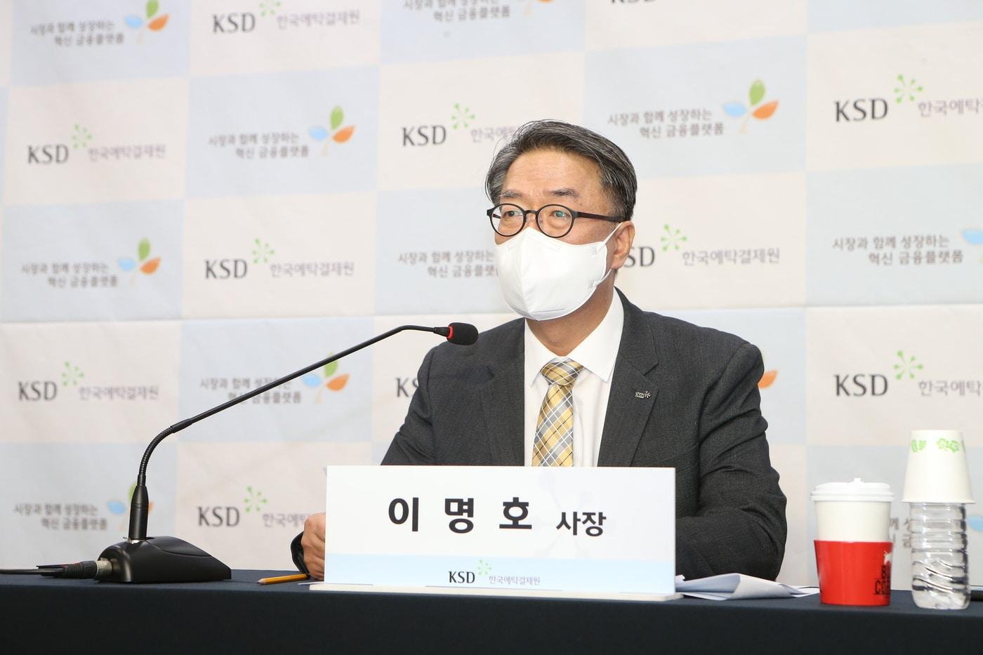 본문 이미지 - 이명호 한국예탁결제원 사장이 23일 오전 부산 본사에서 열린 2022년 신년 기자간담회에서 발언하고 있다.(한국예탁결제원 제공) 2022.2.23/뉴스1 ⓒ News1 이기림 기자