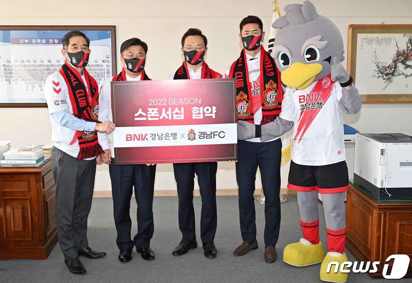 왼쪽부터 박진관 경남FC 대표이사, 최홍영 BNK경남은행장, 하병필 경남FC 구단주 권한대행, 설기현 경남FC 감독이 23일 도청에서 경남FC 후원 협약식을 하고 기념사진을 찍고 있다.(경남도 제공)2022.2.23.ⓒ 뉴스1