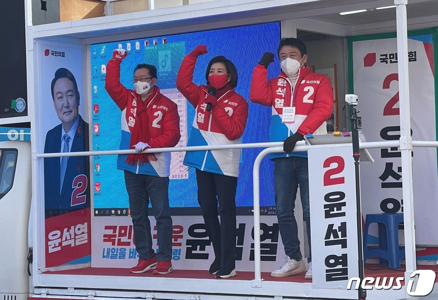 본문 이미지 - 23일 나경원 국민의힘 전 원내대표(가운데)가 충북 충주에서 유의동 정책위의장(오른쪽), 이종배 의원(왼쪽)과 함께 윤석열 후보 지지를 호소하며 '어퍼컷' 세리머니를 선보이고 있다.2022.2.23/ⓒ 뉴스1 윤원진 기자