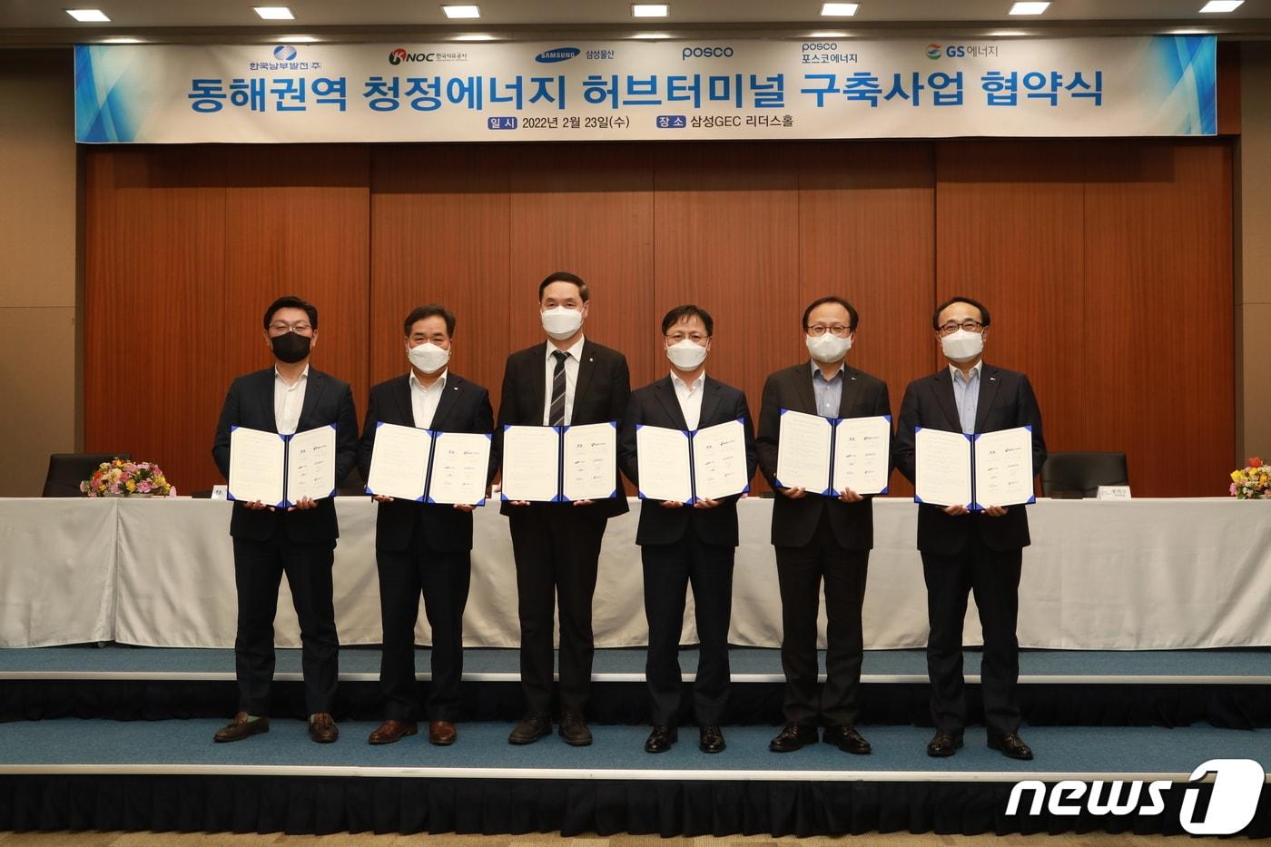 본문 이미지 - 왼쪽부터 GS에너지 김성원 부사장, 한국남부발전 심재원 본부장, 한국석유공사 최문규 부사장, 삼성물산 건설부문 이병수 부사장, 포스코에너지 정기섭 사장, 포스코 유병옥 부사장(포스코 제공)ⓒ 뉴스1