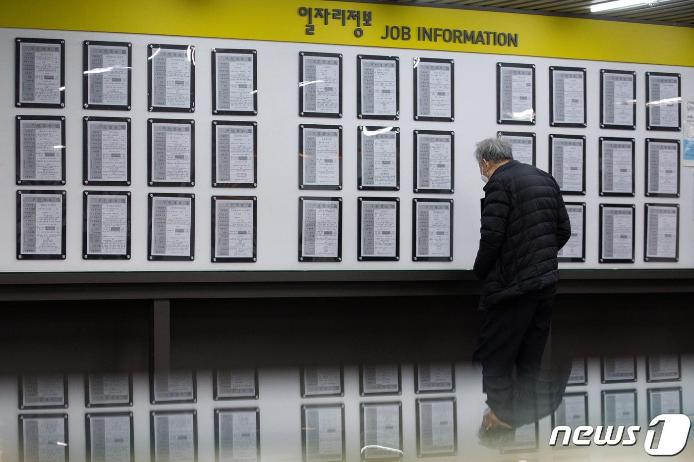 본문 이미지 - 서울 마포구 서울서부고용복지플러스센터를 찾은 시민이 일자리정보 게시판을 살펴보고 있다.. 2022.2.24/뉴스1 ⓒ News1 유승관 기자