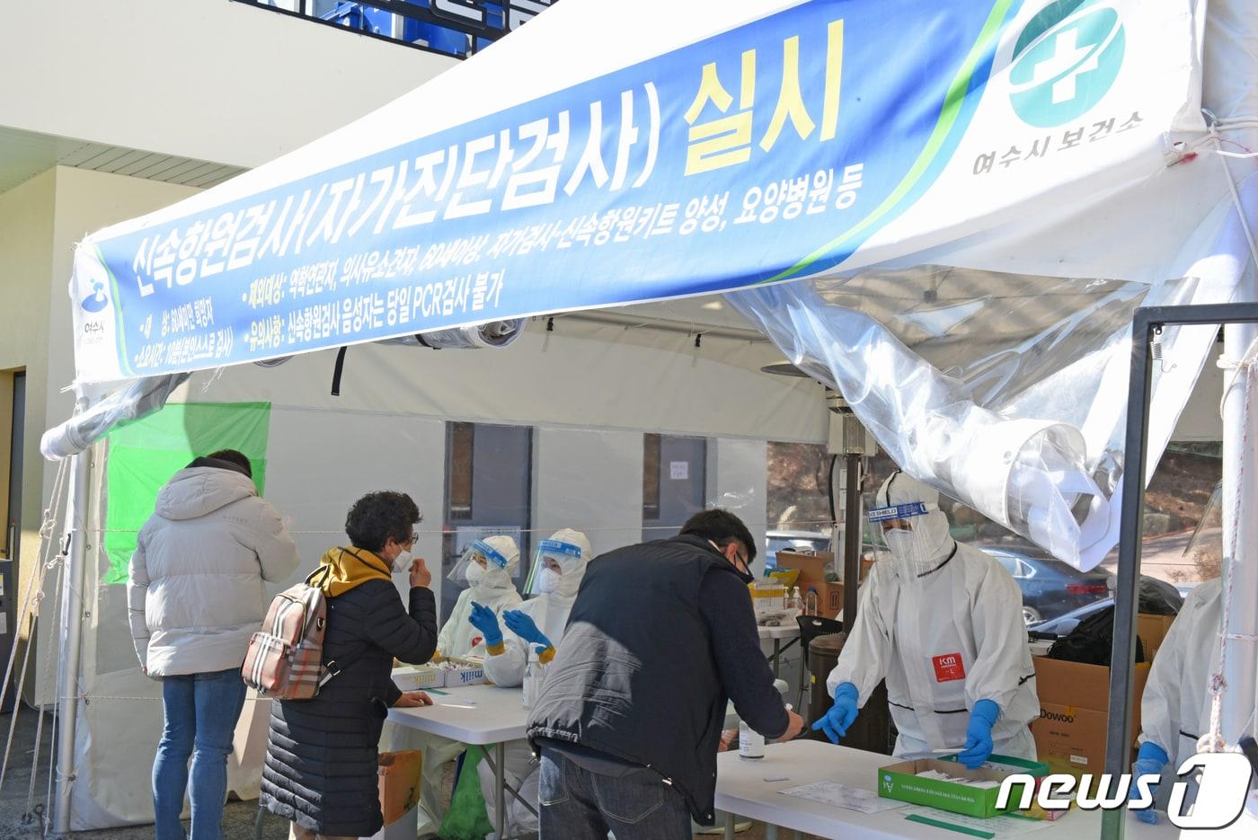 본문 이미지 - 전남 여수시보건소 선별진료소 모습./뉴스1 ⓒ News1