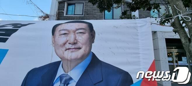 본문 이미지 - 지난 16일 서귀포시 안덕면 거리에 부착된 윤석열 후보의 현수막이 훼손된 모습. (국민의힘 제공) ⓒ News1