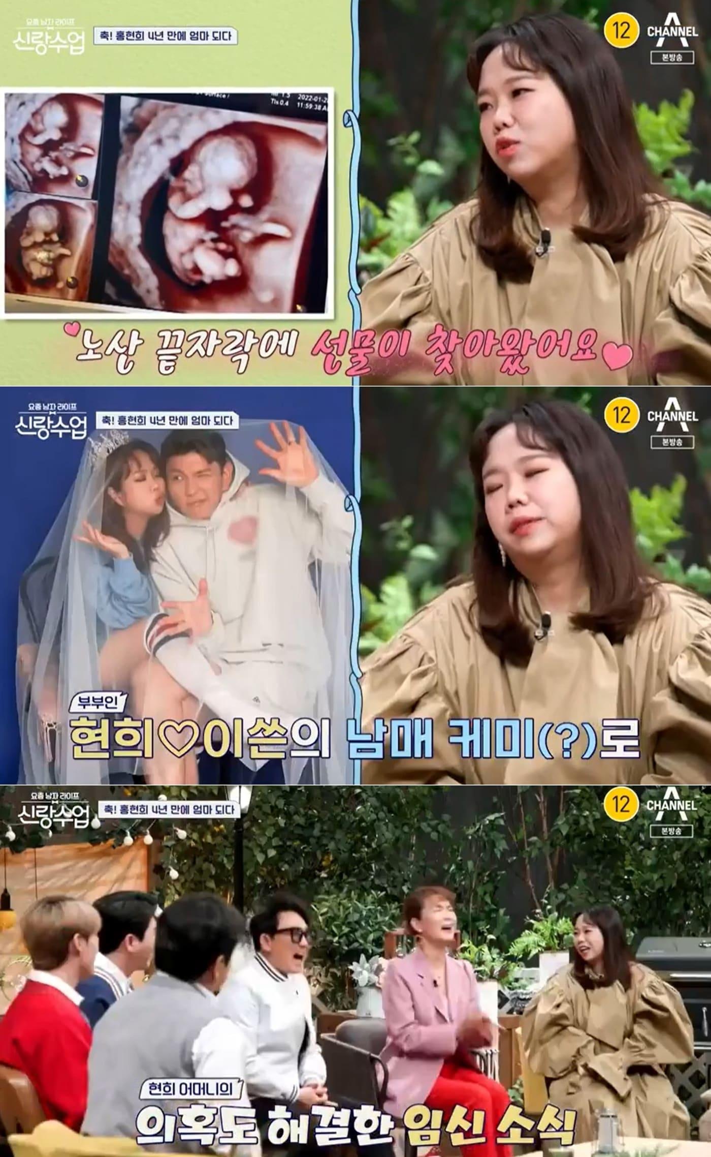 본문 이미지 - 채널A 예능 프로그램 '요즘 남자 라이프 신랑수업' 방송 화면 갈무리 ⓒ 뉴스1