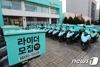 본문 이미지 - 서울 강남구 배민라이더스 남부센터에 배달용 오토바이들이 서있다. ⓒ News1 박세연 기자