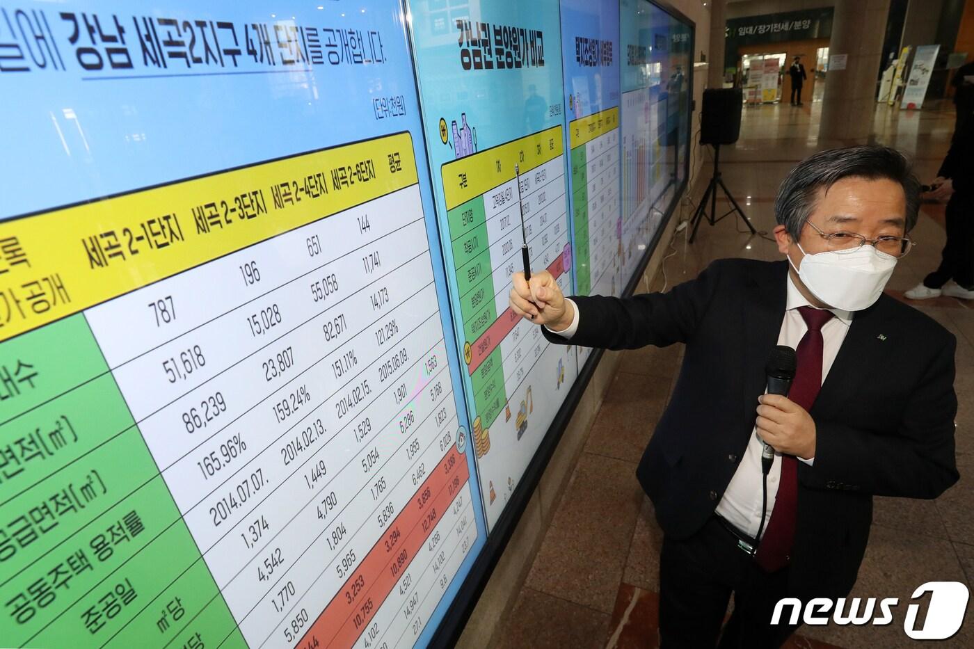 김헌동 서울주택도시공사(SH) 사장이 지난해 2월 서울 강남구 서울주택도시공사 1층 로비에서 세곡2지구 4개 단지 분양원가 등을 공개하던 모습.  2022.2.24/뉴스1 ⓒ News1 민경석 기자
