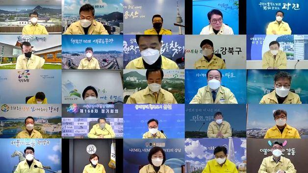 본문 이미지 - 서울시구청장협의회 22일 화상회의 모습. ⓒ 뉴스1