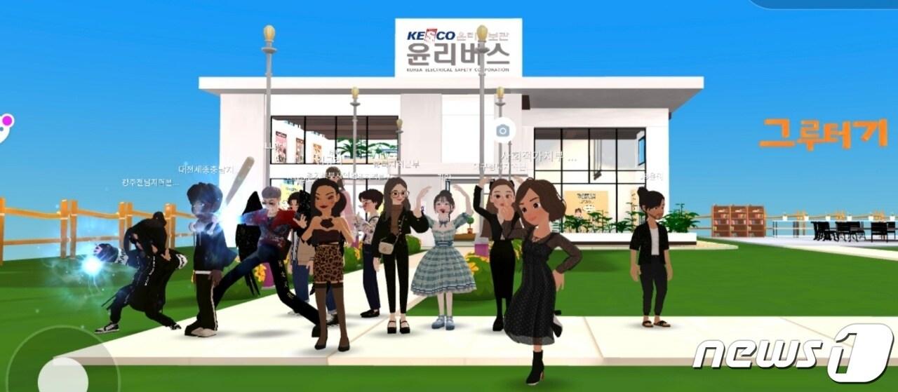 본문 이미지 - 한국전기안전공사가 공공기관 최초로 메타버스를 활용한 윤리홍보관을 선보였다.(한국전기안전공사 제공)2022.2.24./ⓒ 뉴스1