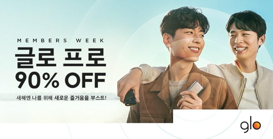 본문 이미지 - '글로 프로'(BAT로스만스 제공) ⓒ 뉴스1