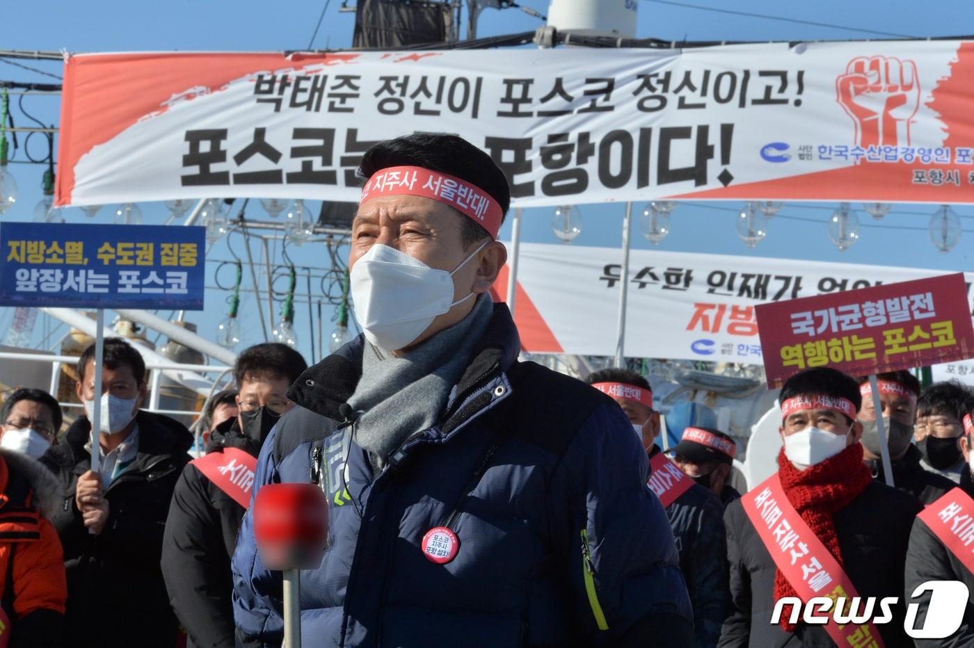 본문 이미지 - 24일 이강덕 경북 포항시장이 포항수협 앞에서 열린 포스코지주사 서울 설립 반대 어업인 집회에서 "포스코지주사는 포항에 설립해야 된다＂는 입장을 밝히고 있다. 2022.2.24/뉴스1 ⓒ News1 최창호 기자