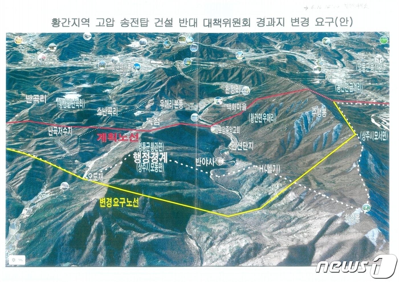 본문 이미지 - 영동 송전선로 건설사업 노선변경 요구안.ⓒ 뉴스1
