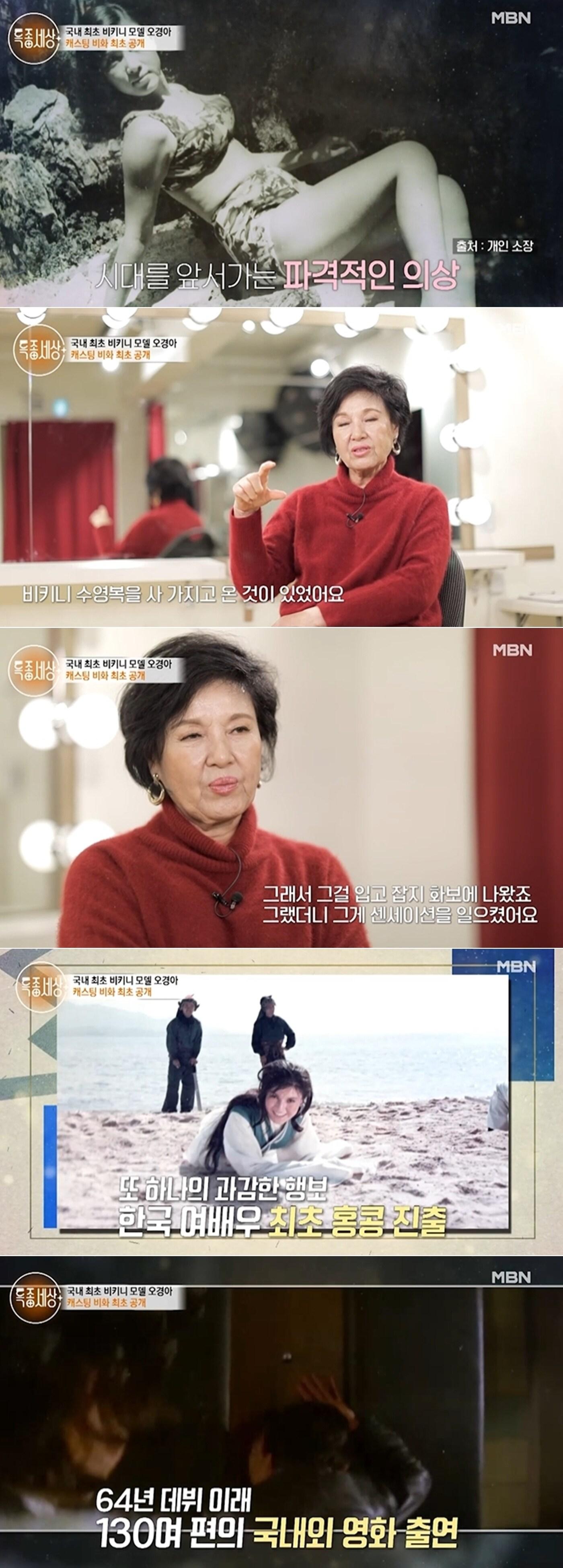 본문 이미지 - MBN '특종세상' 방송 화면 갈무리 ⓒ 뉴스1