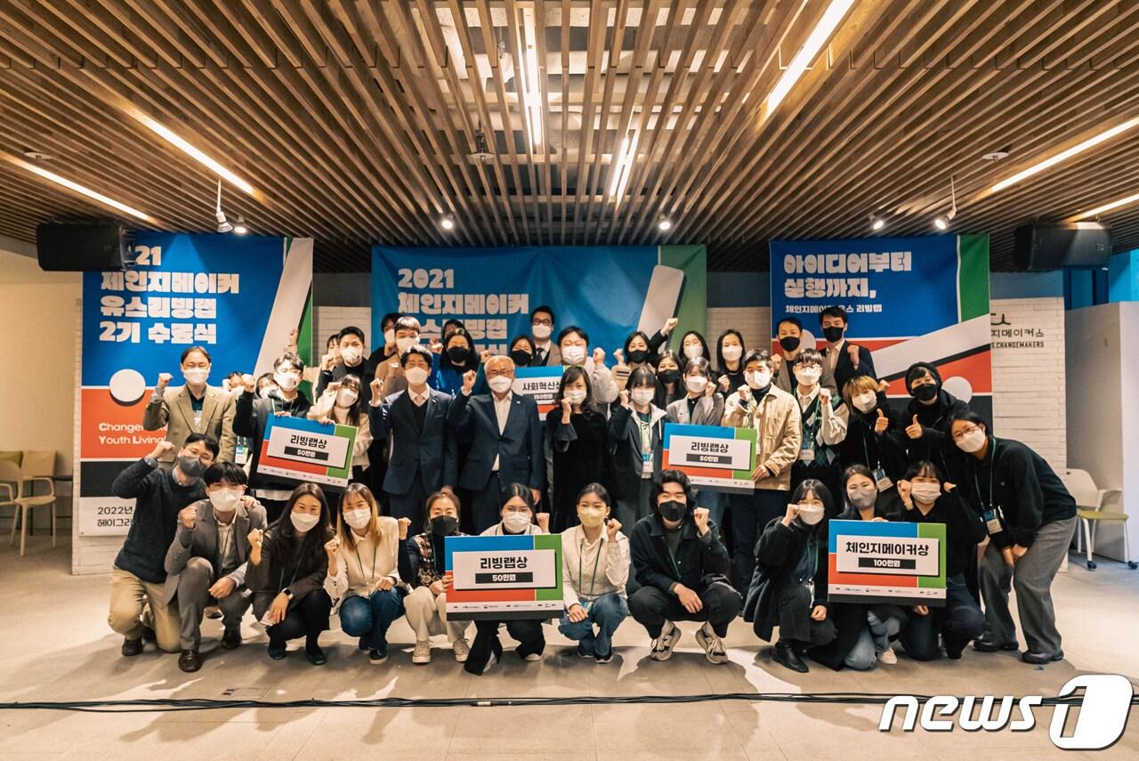본문 이미지 - 지난 24일 서울 헤이그라운드 성수에서 열린 ‘사회혁신 체인지메이커 유스리빙랩 2기 수료식ⓒ 뉴스1
