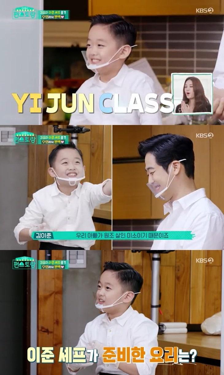 본문 이미지 - KBS 2TV '신상 출시 편스토랑' 방송 화면 캡처 ⓒ 뉴스1