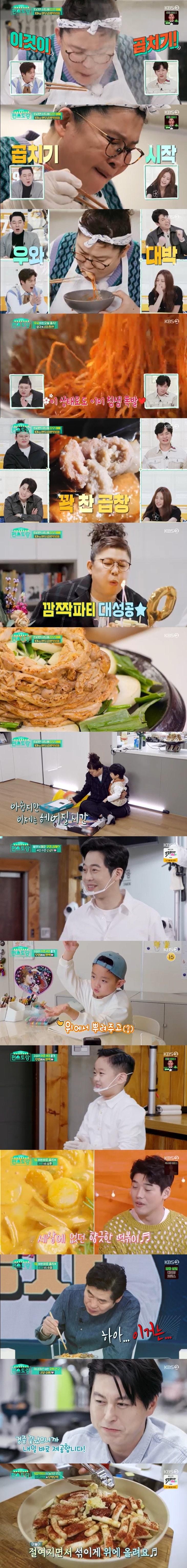 본문 이미지 - KBS 2TV '신상 출시 편스토랑' 방송 화면 캡처 ⓒ 뉴스1