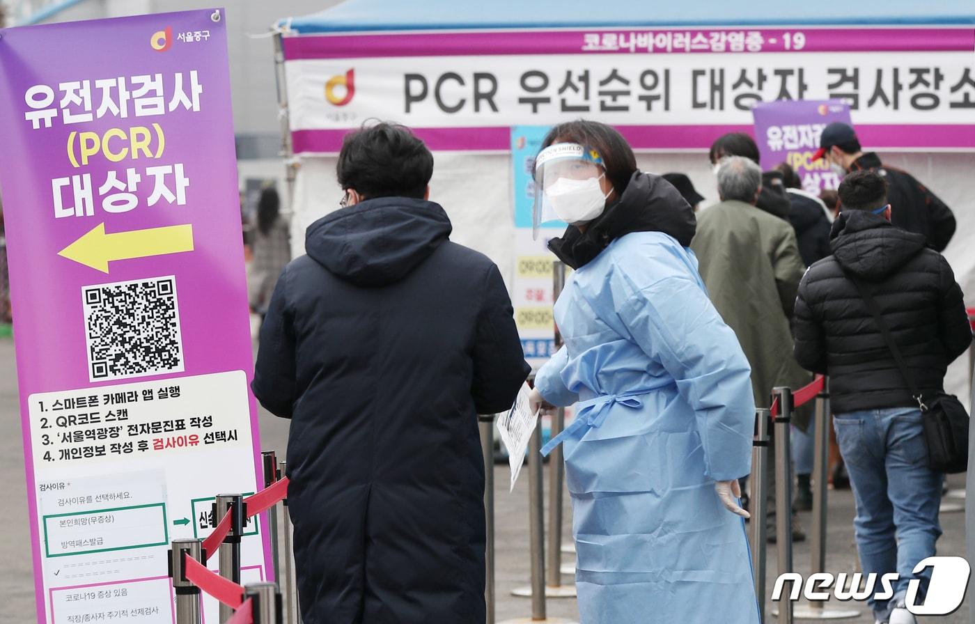 본문 이미지 - 26일 오전 서울 중구 서울역광장에 마련된 임시선별검사소에서 시민들이 줄을 서 검사 차례를 기다리고 있다. /뉴스1