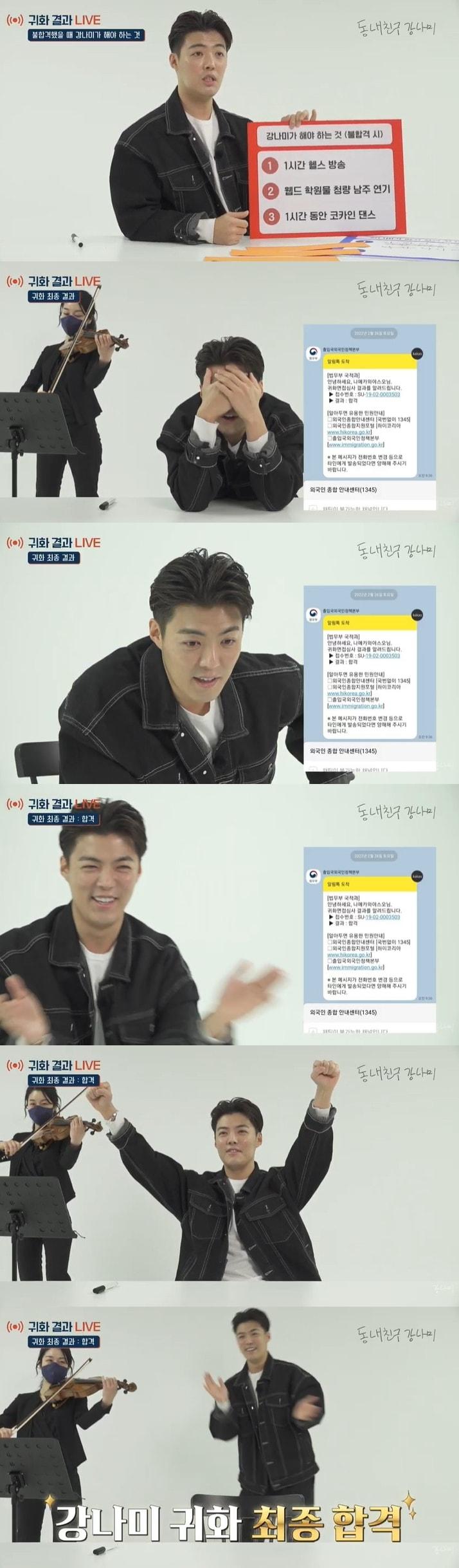 본문 이미지 - 유튜브 채널 '동네친구 강나미' 캡처 ⓒ 뉴스1