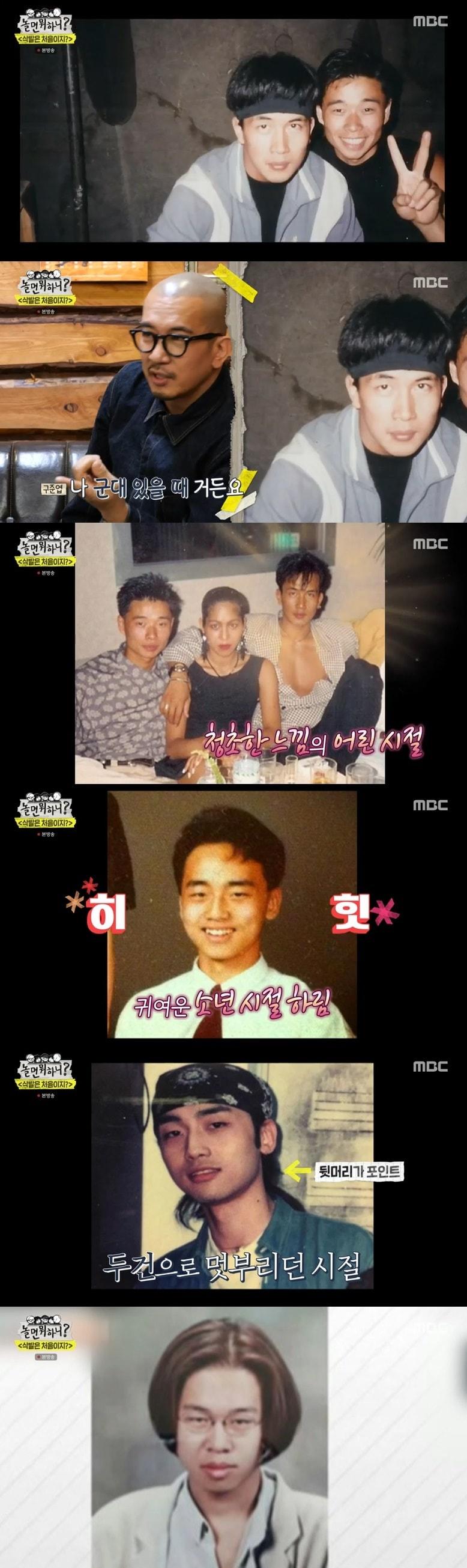 본문 이미지 - '놀면 뭐하니?' 캡처 ⓒ 뉴스1