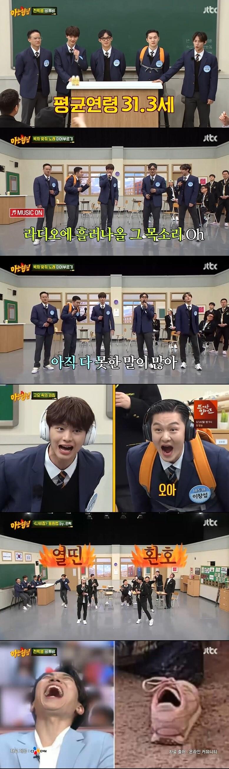 본문 이미지 - '아는 형님' 캡처 ⓒ 뉴스1