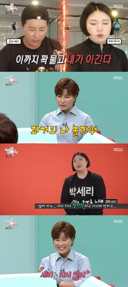 본문 이미지 - MBC '전지적 참견 시점' 방송 화면 캡처 ⓒ 뉴스1