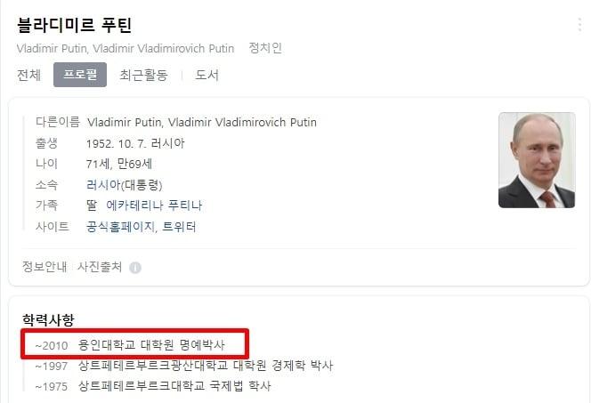 본문 이미지 - 네이버 인물 검색 페이지 갈무리 ⓒ 뉴스1