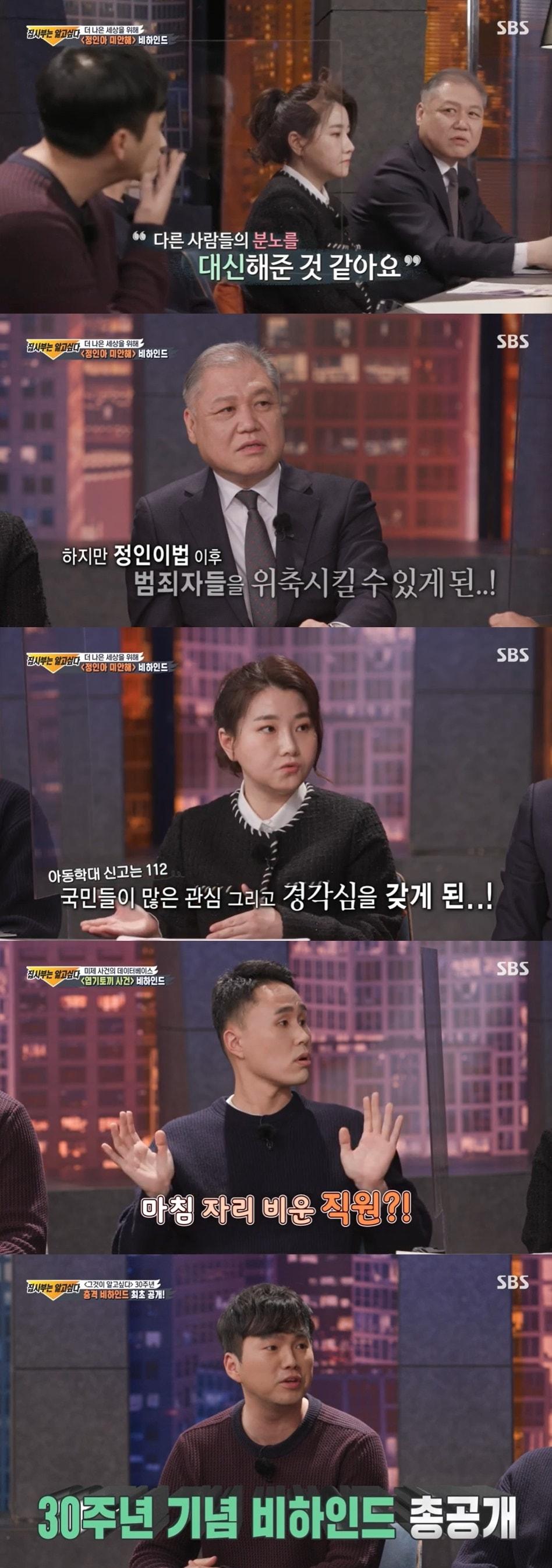 본문 이미지 - SBS '집사부일체' 방송 화면 갈무리 ⓒ 뉴스1