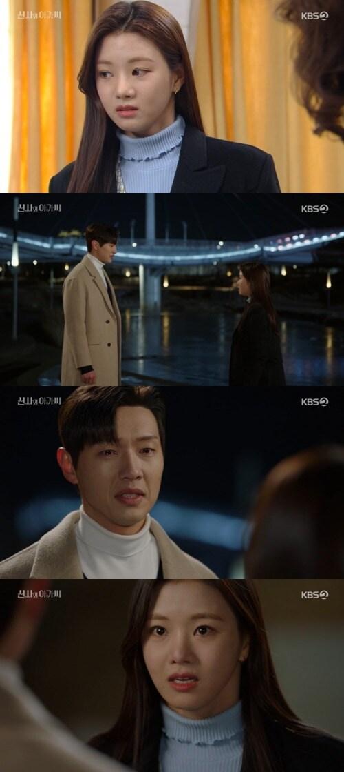 본문 이미지 - KBS 2TV '신사와 아가씨' 방송 화면 캡처 ⓒ 뉴스1