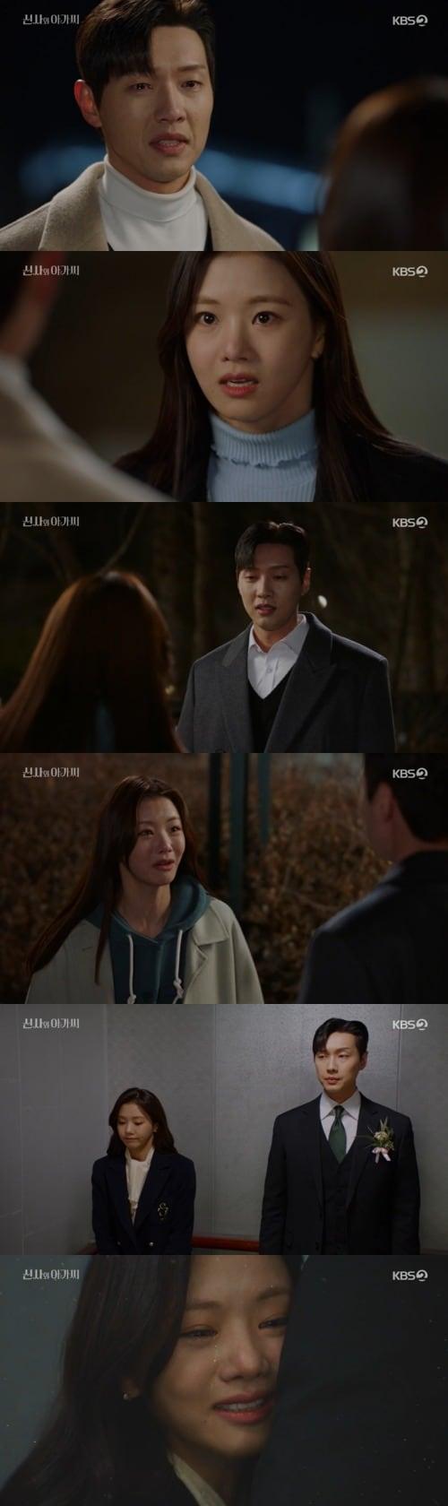 본문 이미지 - KBS 2TV '신사와 아가씨' 방송 화면 캡처 ⓒ 뉴스1