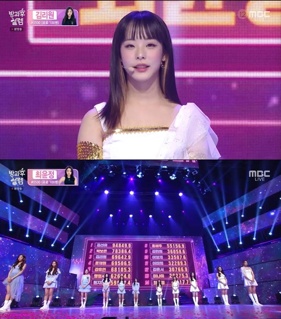 본문 이미지 - MBC '방과후 설렘' 방송 화면 갈무리 ⓒ 뉴스1